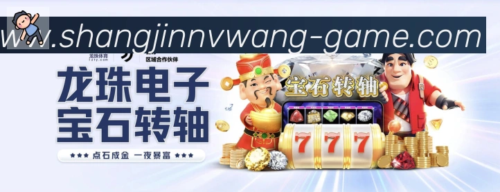 PG赏金女王全站App